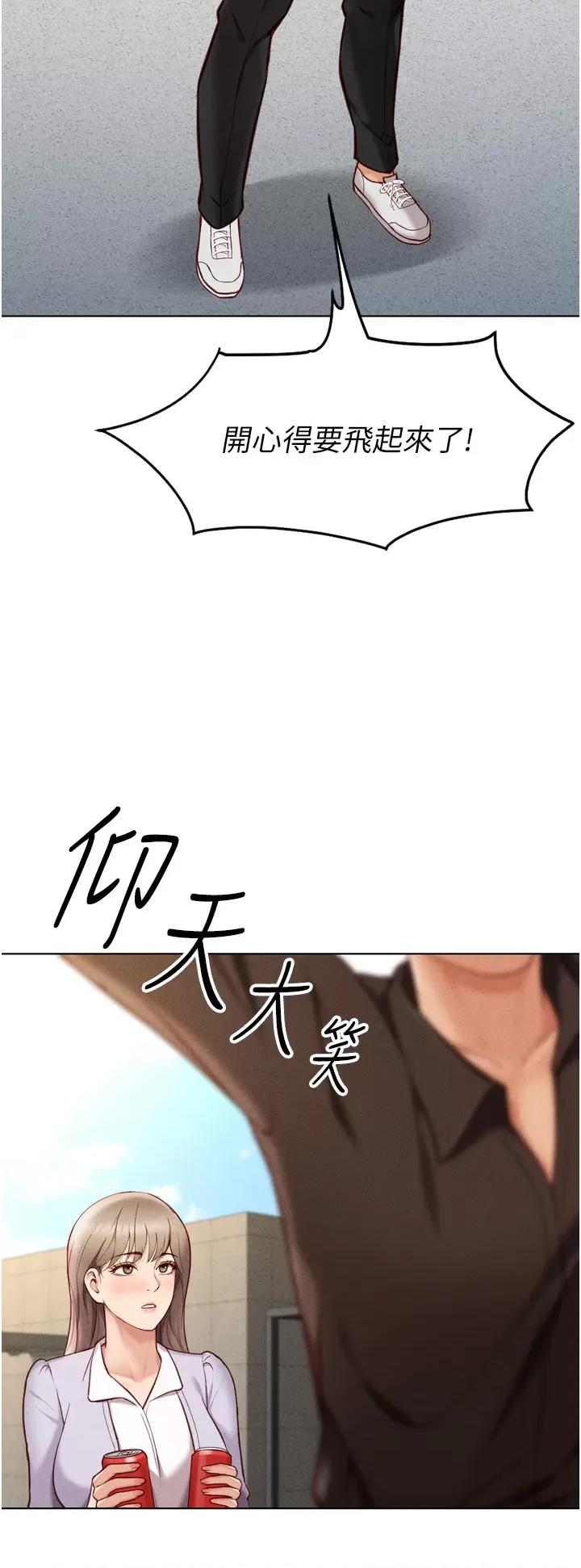 鲁蛇社畜的金手指 鲁蛇社畜的金手指 6 第12页