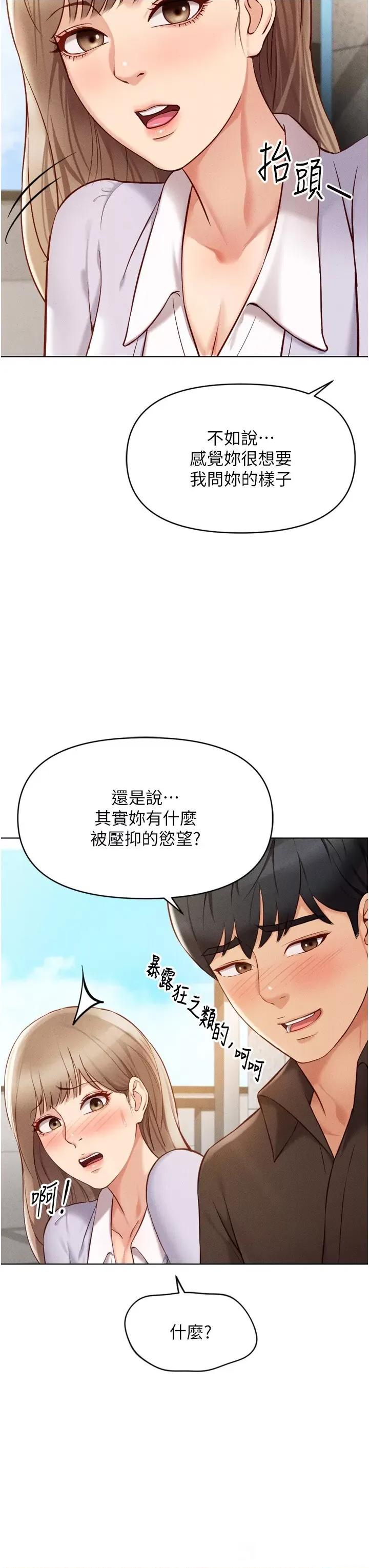 鲁蛇社畜的金手指 鲁蛇社畜的金手指 6 第15页