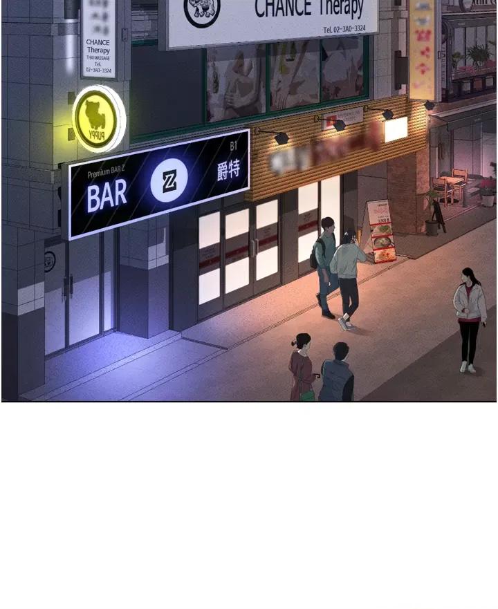 鲁蛇社畜的金手指 鲁蛇社畜的金手指 6 第19页