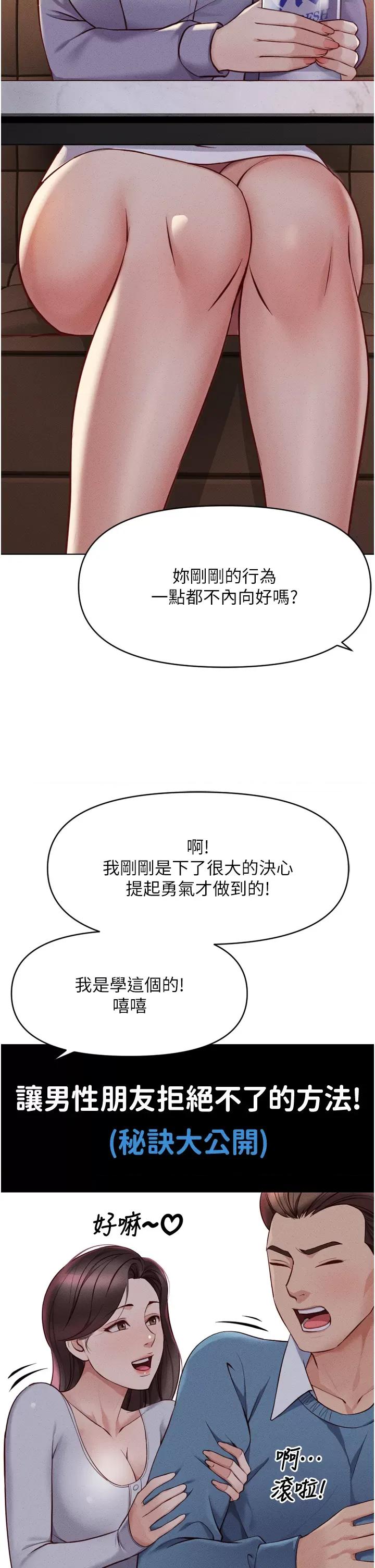 鲁蛇社畜的金手指 鲁蛇社畜的金手指 6 第27页