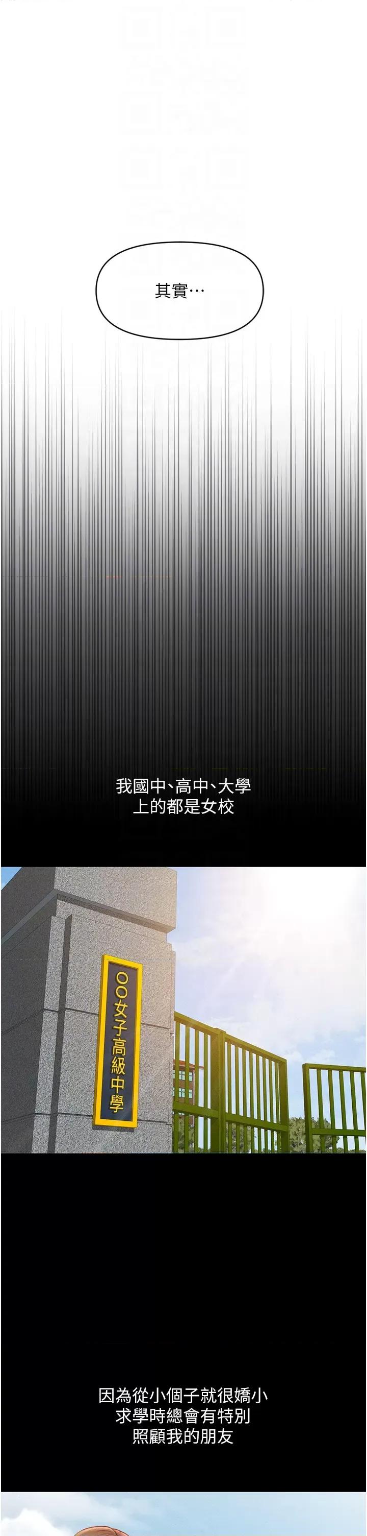 鲁蛇社畜的金手指 鲁蛇社畜的金手指 6 第32页