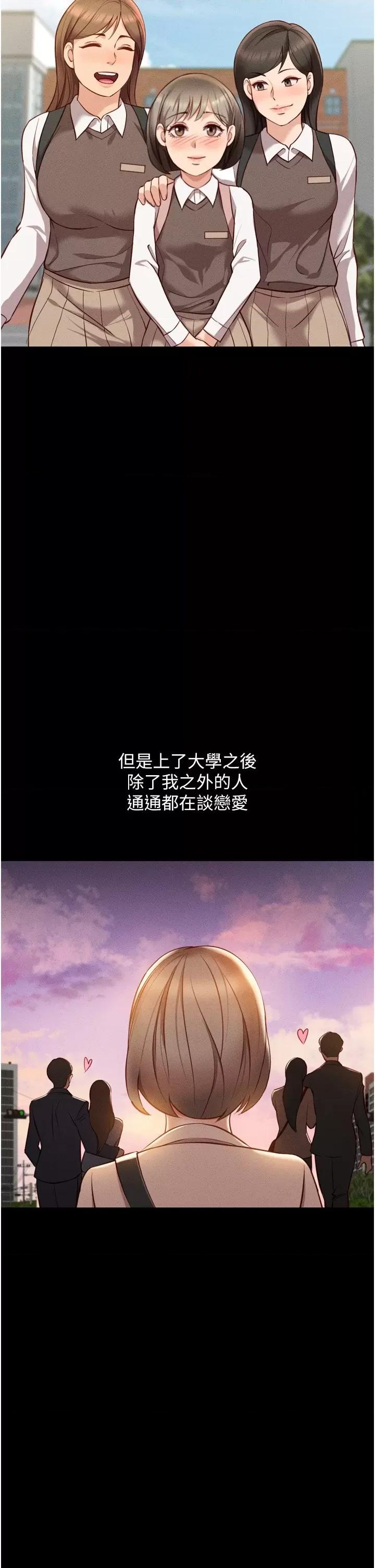 鲁蛇社畜的金手指 鲁蛇社畜的金手指 6 第33页