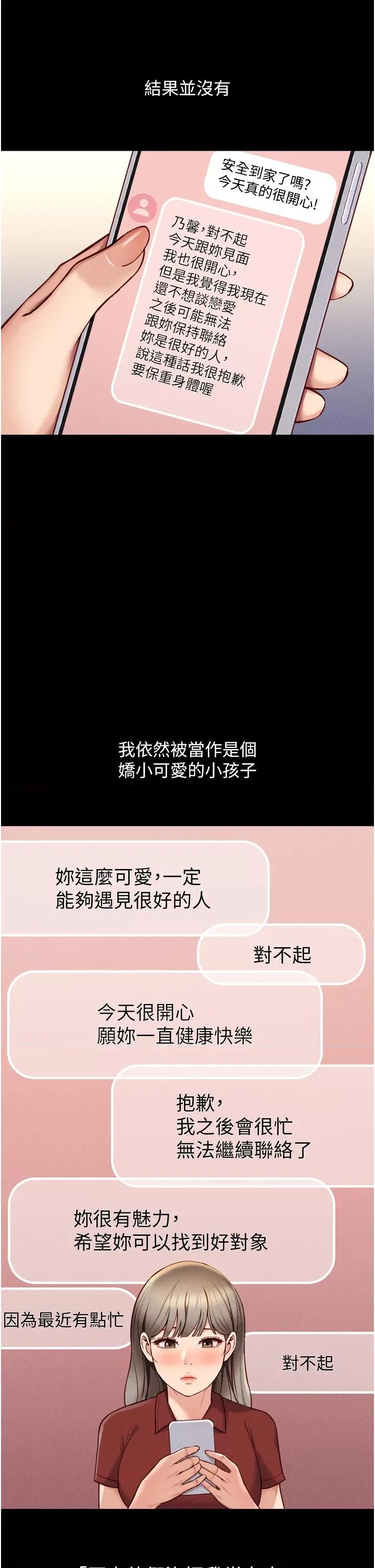 鲁蛇社畜的金手指 鲁蛇社畜的金手指 6 第35页
