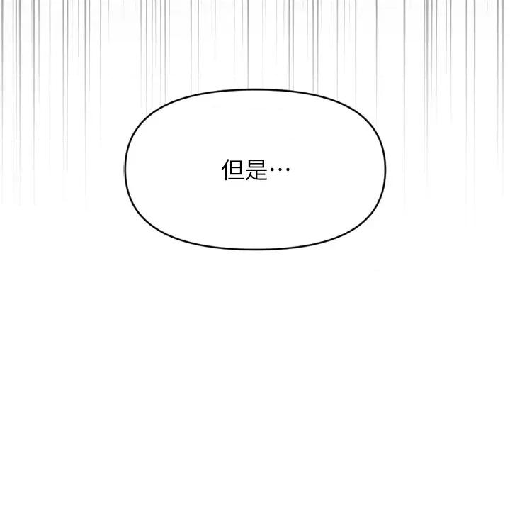 鲁蛇社畜的金手指 鲁蛇社畜的金手指 6 第37页