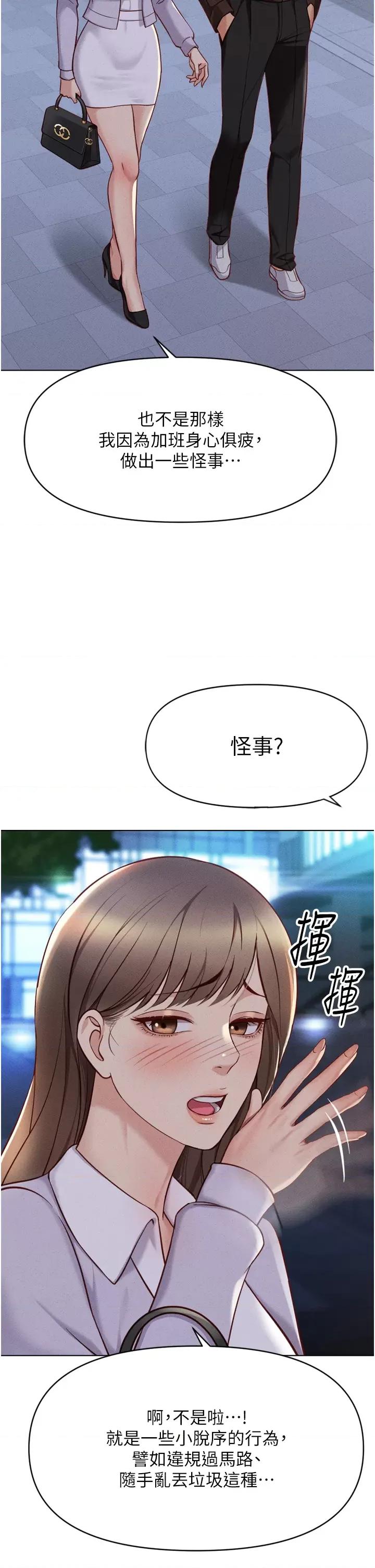 鲁蛇社畜的金手指 鲁蛇社畜的金手指 6 第39页