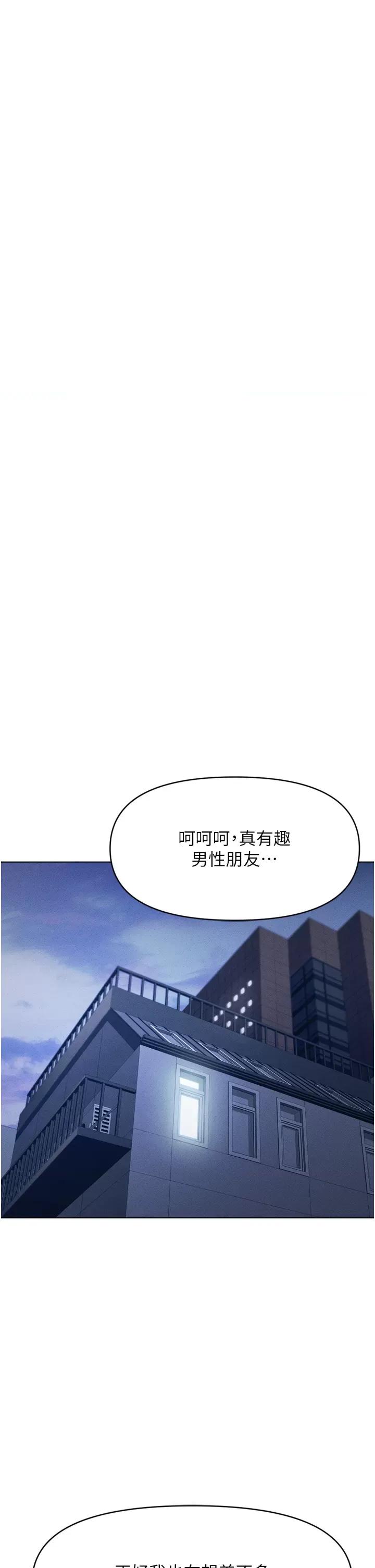 鲁蛇社畜的金手指 鲁蛇社畜的金手指 6 第46页