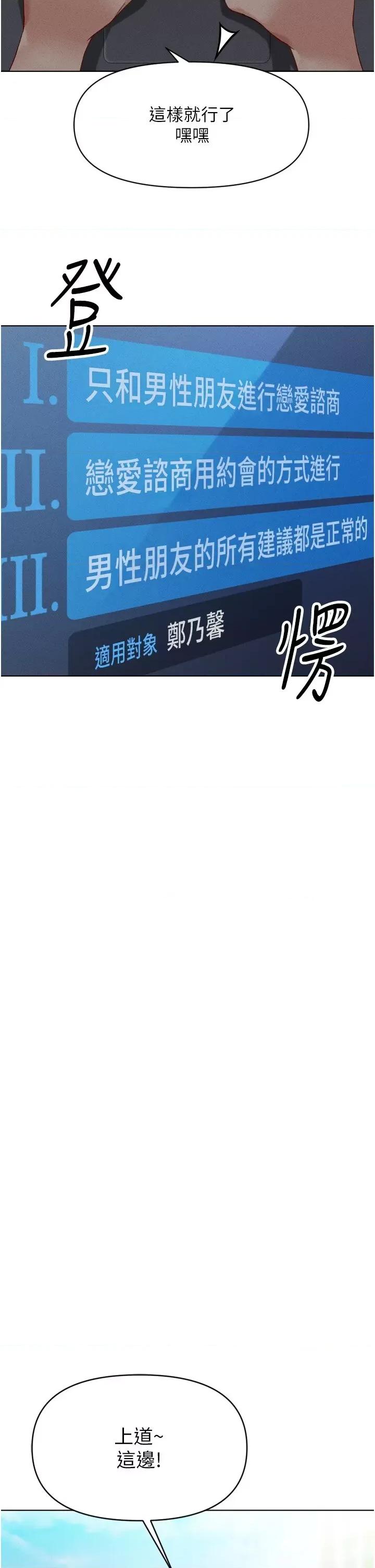 鲁蛇社畜的金手指 鲁蛇社畜的金手指 6 第49页