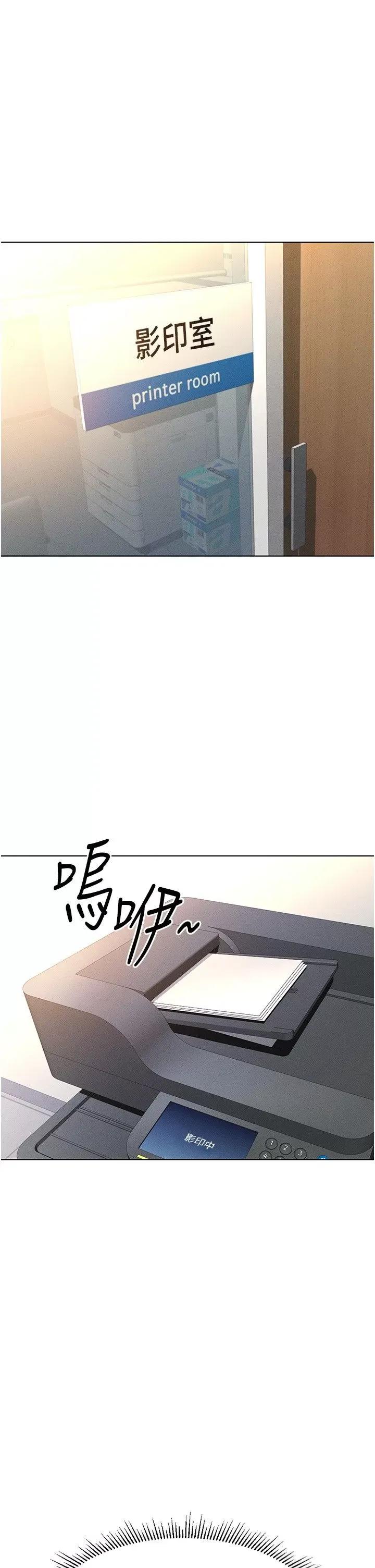 鲁蛇社畜的金手指 鲁蛇社畜的金手指 7 第1页