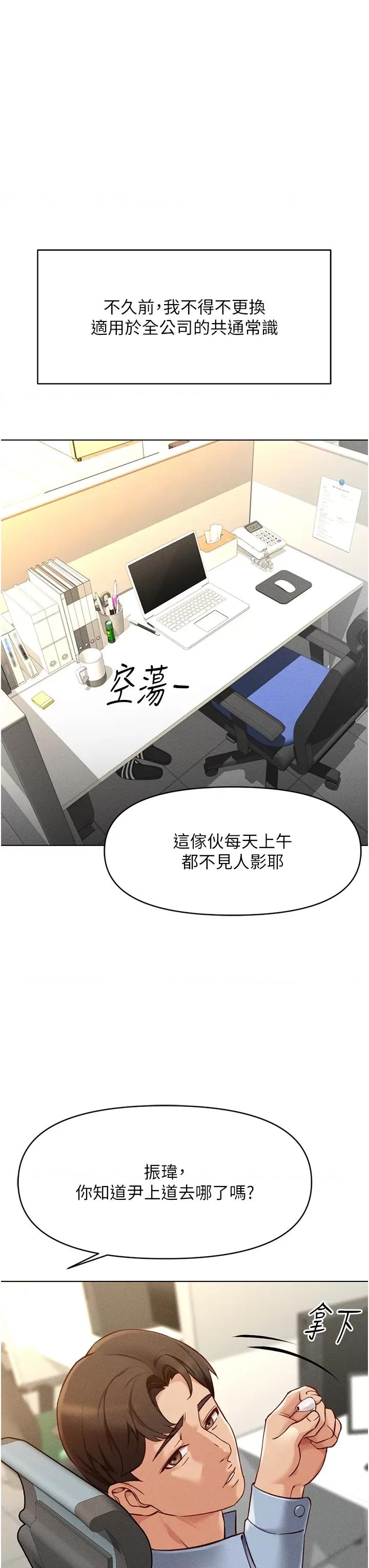 鲁蛇社畜的金手指 鲁蛇社畜的金手指 7 第3页