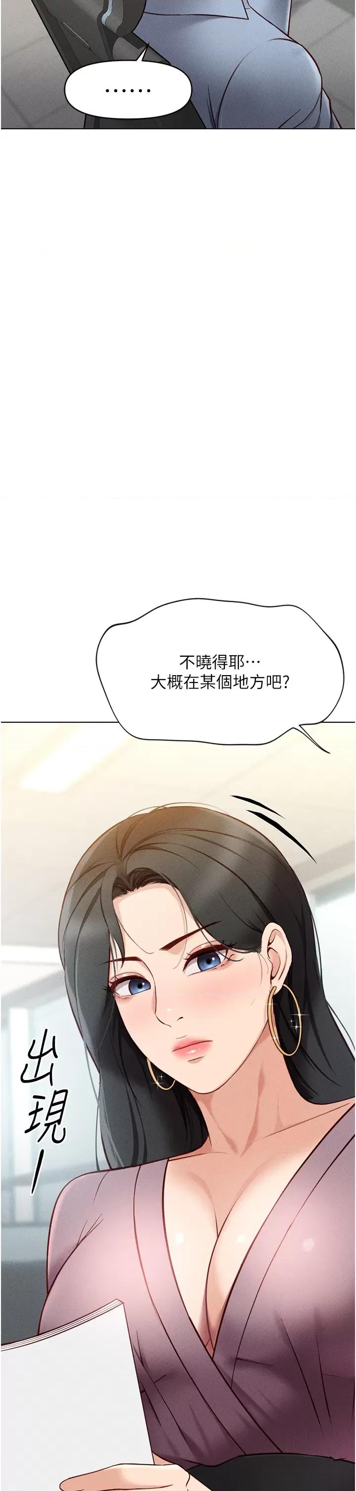 鲁蛇社畜的金手指 鲁蛇社畜的金手指 7 第4页
