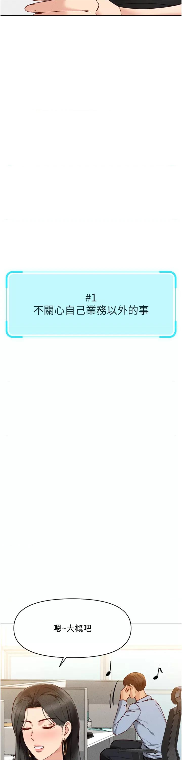 鲁蛇社畜的金手指 鲁蛇社畜的金手指 7 第5页