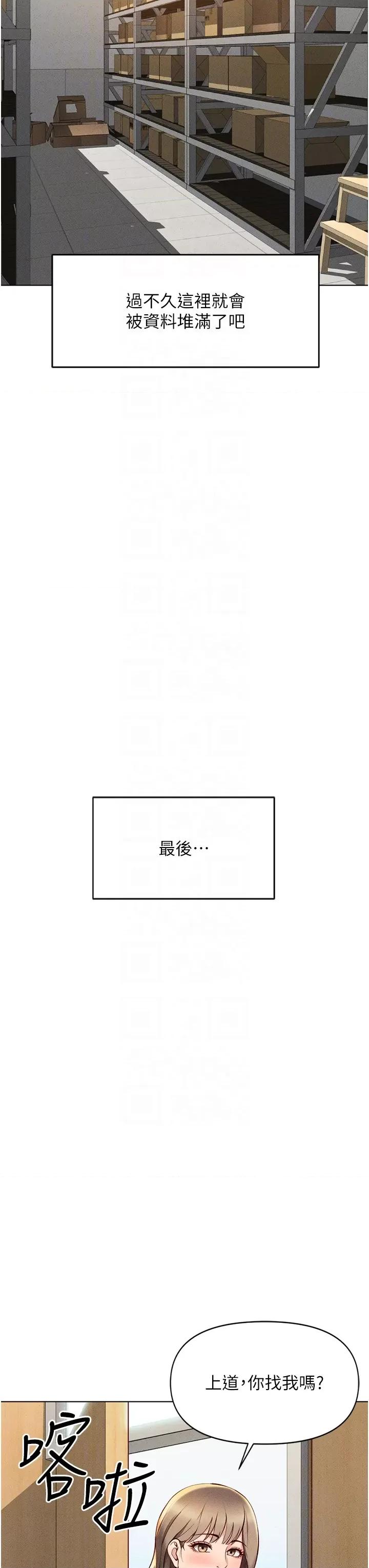 鲁蛇社畜的金手指 鲁蛇社畜的金手指 7 第10页
