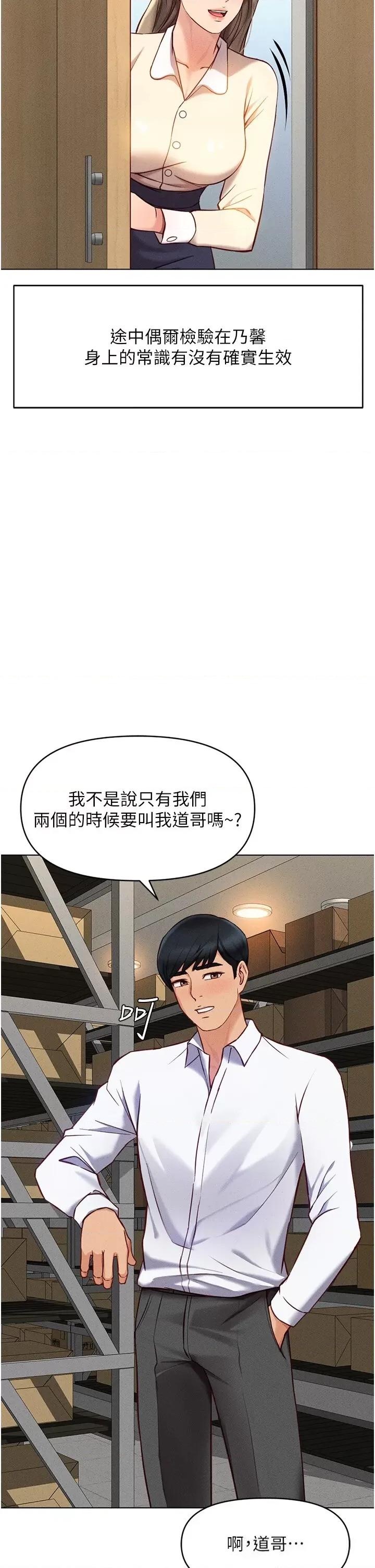 鲁蛇社畜的金手指 鲁蛇社畜的金手指 7 第11页