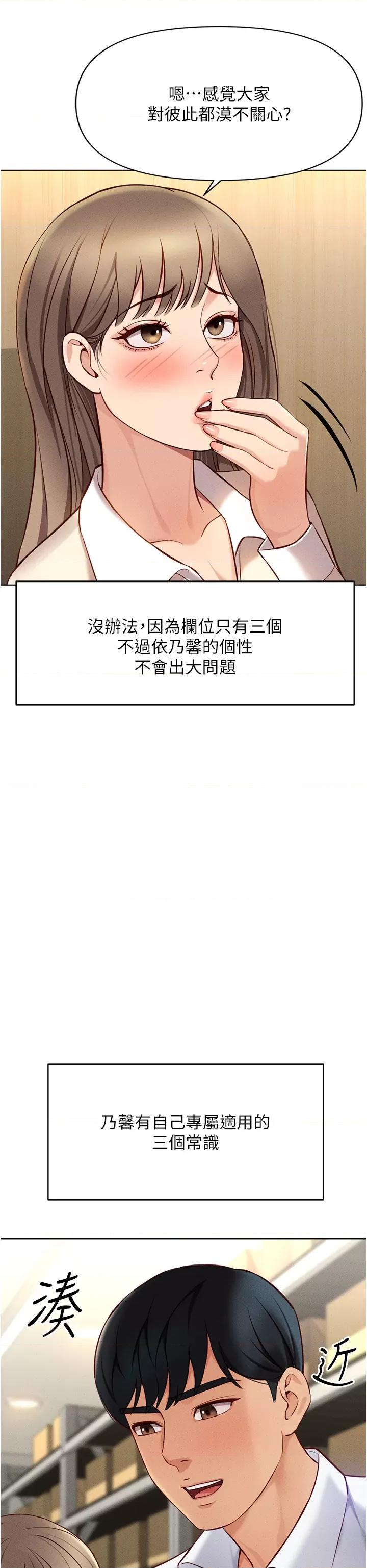 鲁蛇社畜的金手指 鲁蛇社畜的金手指 7 第13页