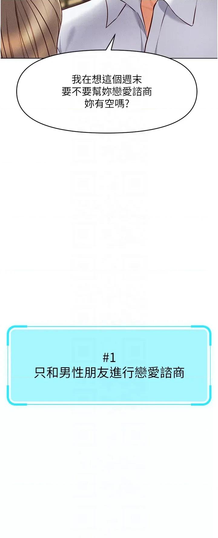 鲁蛇社畜的金手指 鲁蛇社畜的金手指 7 第14页