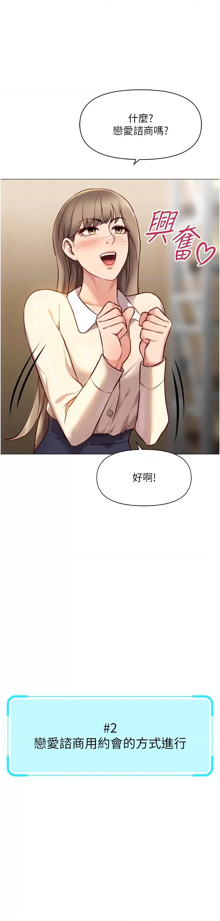 鲁蛇社畜的金手指 鲁蛇社畜的金手指 7 第15页