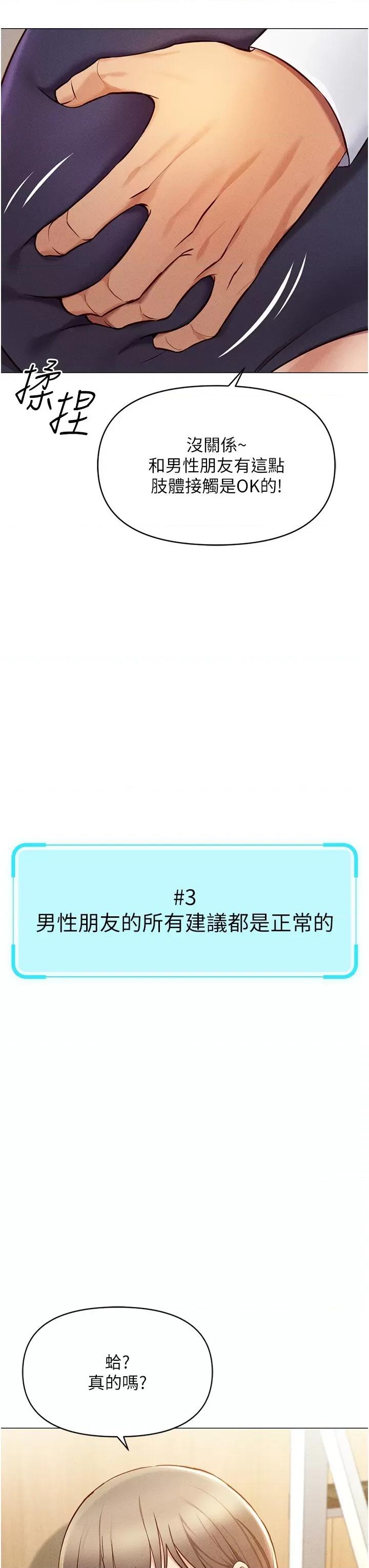 鲁蛇社畜的金手指 鲁蛇社畜的金手指 7 第17页