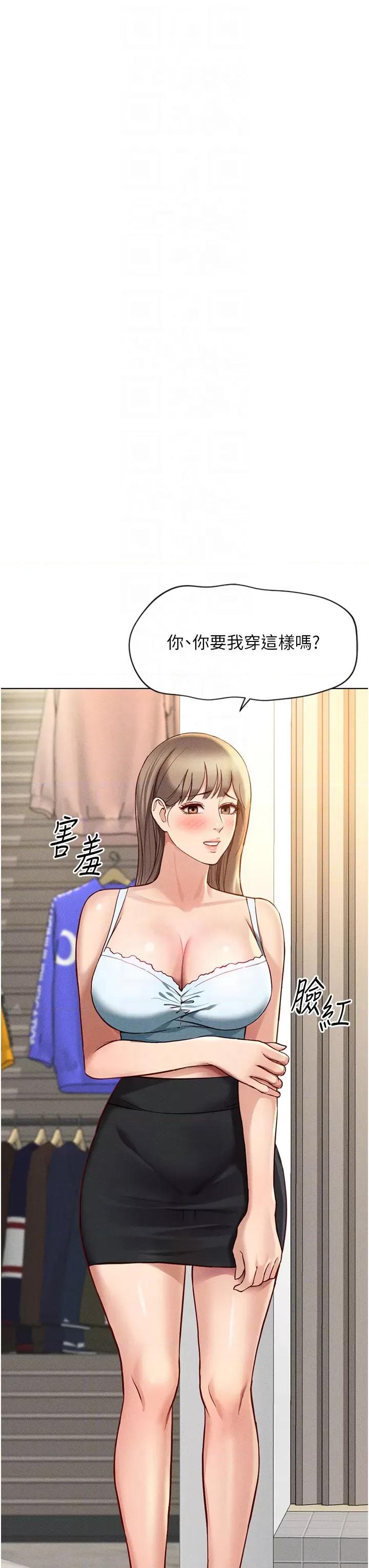 鲁蛇社畜的金手指 鲁蛇社畜的金手指 7 第24页