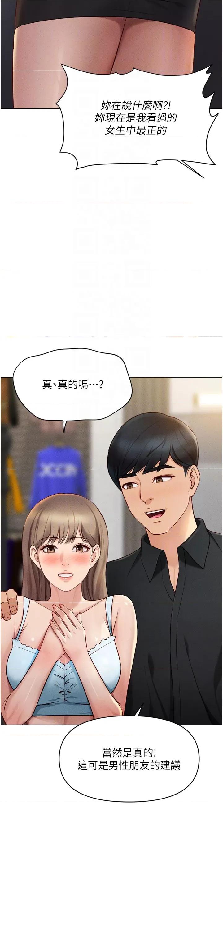 鲁蛇社畜的金手指 鲁蛇社畜的金手指 7 第26页