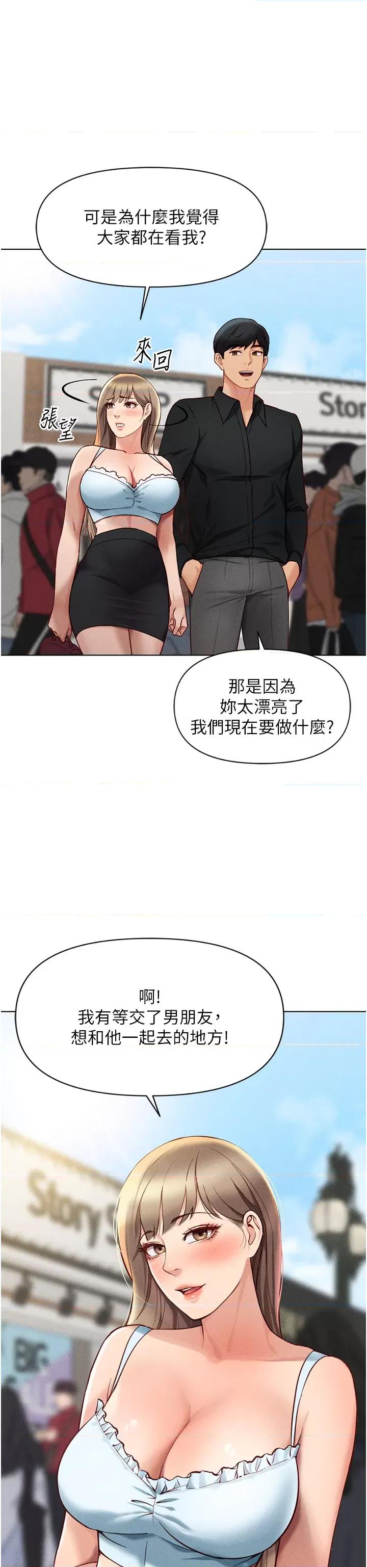 鲁蛇社畜的金手指 鲁蛇社畜的金手指 7 第27页