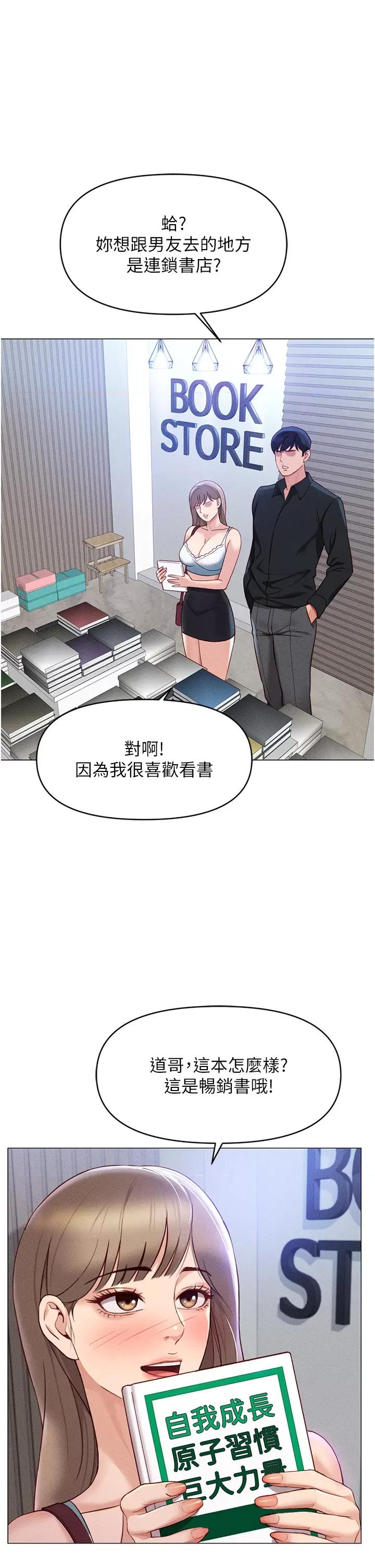 鲁蛇社畜的金手指 鲁蛇社畜的金手指 7 第29页