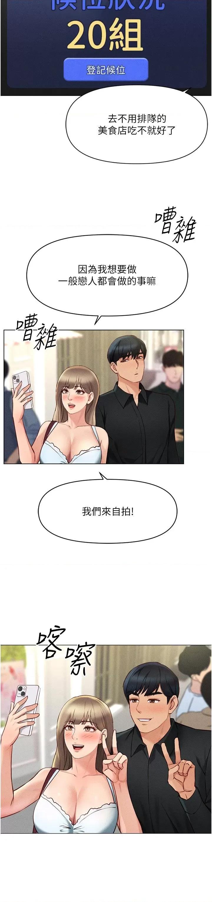 鲁蛇社畜的金手指 鲁蛇社畜的金手指 7 第31页