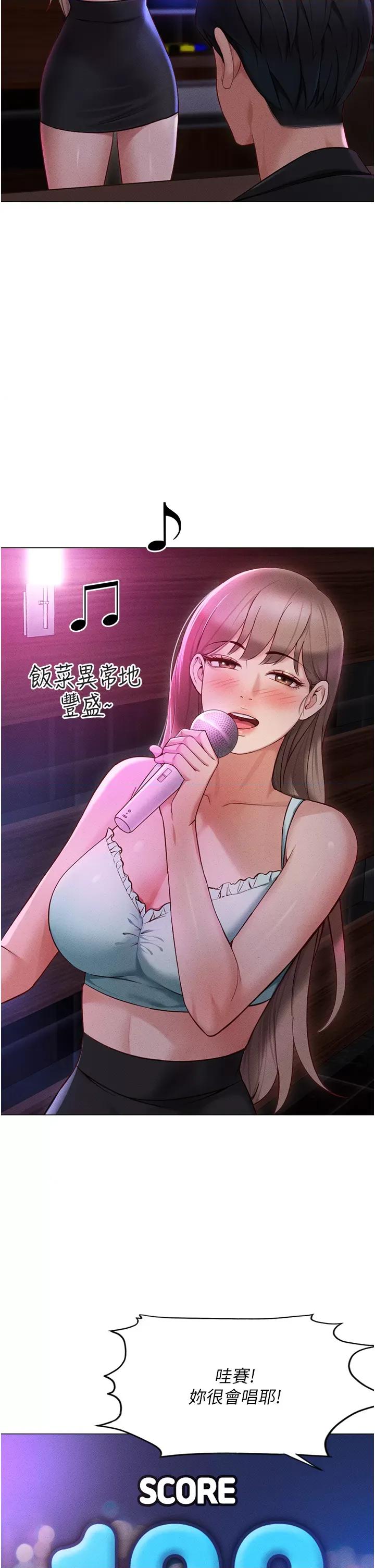 鲁蛇社畜的金手指 鲁蛇社畜的金手指 7 第33页