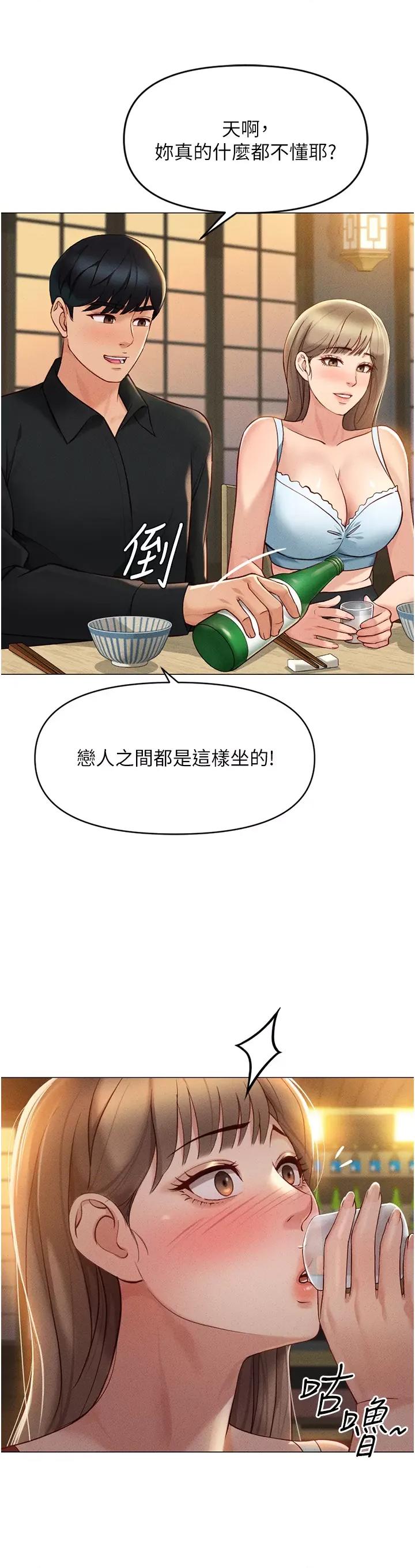 鲁蛇社畜的金手指 鲁蛇社畜的金手指 7 第35页