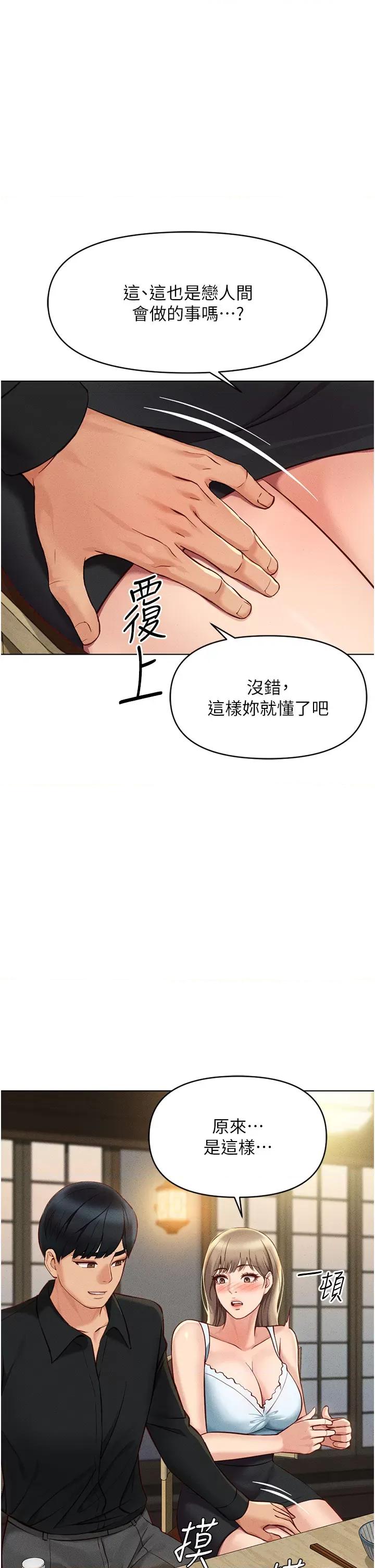 鲁蛇社畜的金手指 鲁蛇社畜的金手指 7 第36页