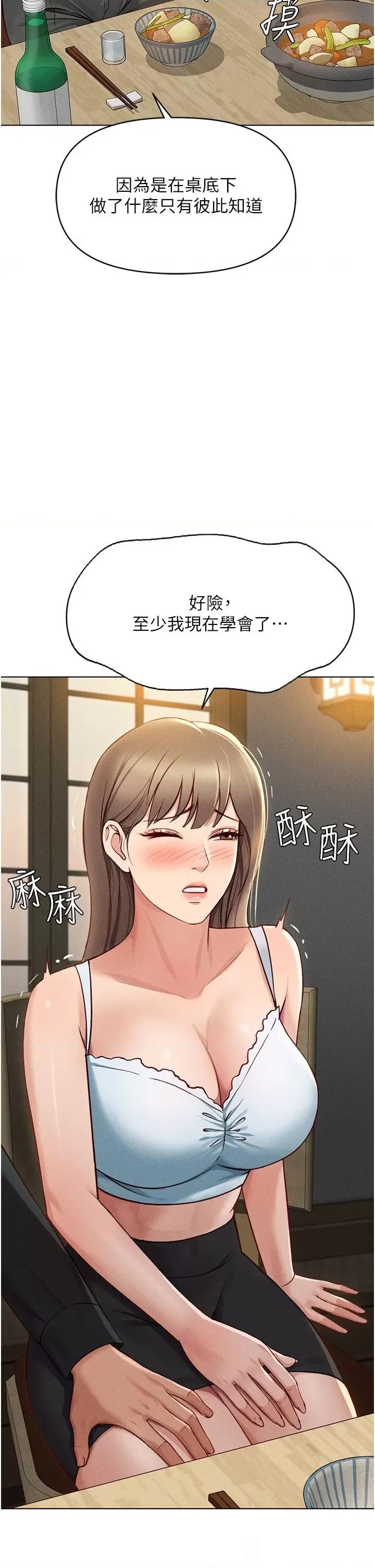鲁蛇社畜的金手指 鲁蛇社畜的金手指 7 第37页