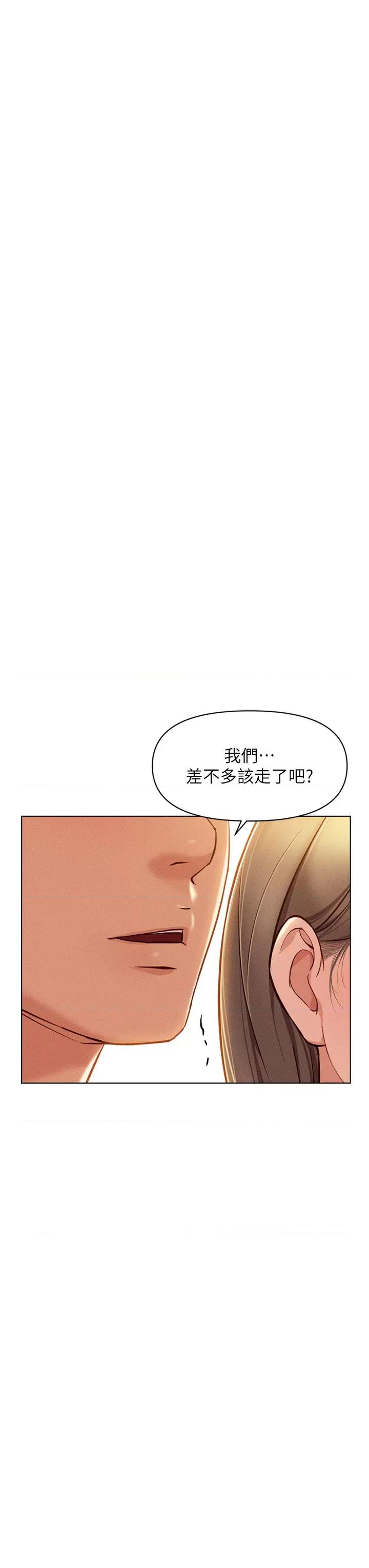 鲁蛇社畜的金手指 鲁蛇社畜的金手指 7 第38页