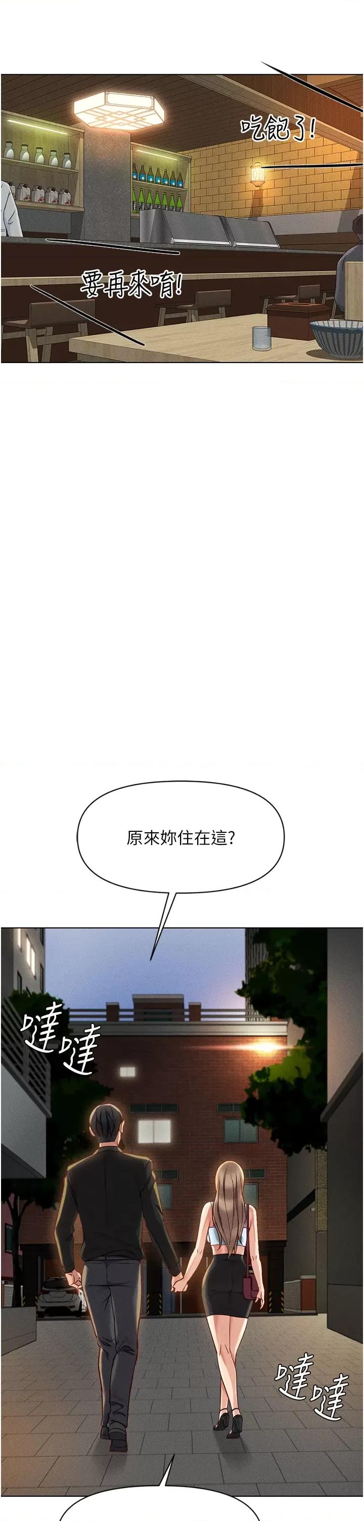 鲁蛇社畜的金手指 鲁蛇社畜的金手指 7 第39页
