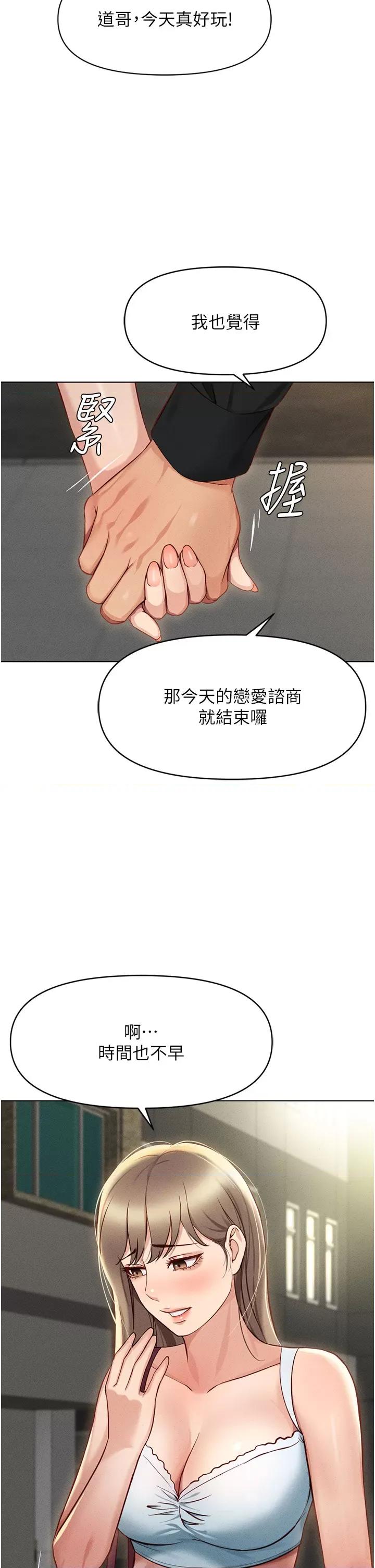 鲁蛇社畜的金手指 鲁蛇社畜的金手指 7 第40页