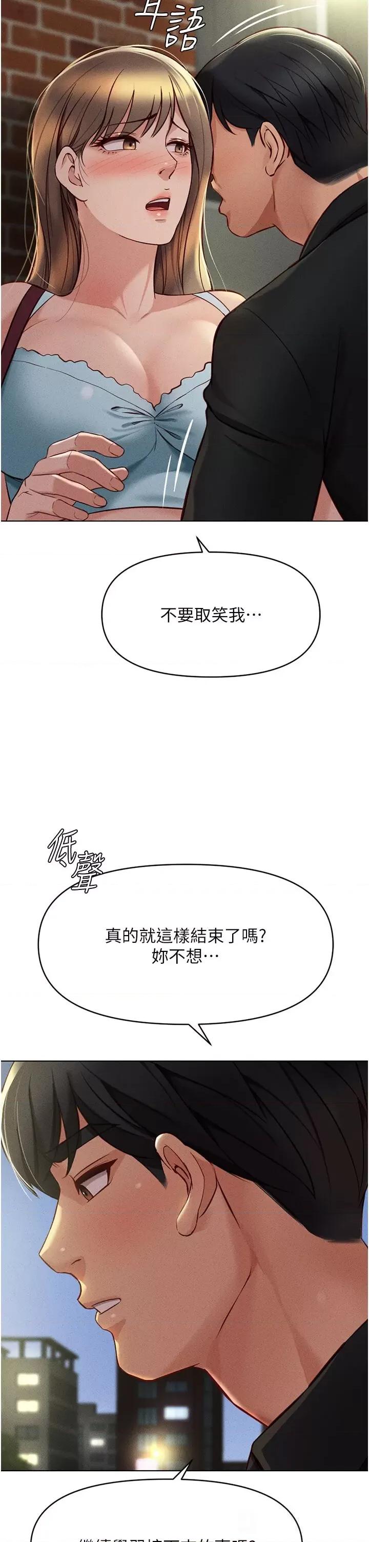 鲁蛇社畜的金手指 鲁蛇社畜的金手指 7 第46页