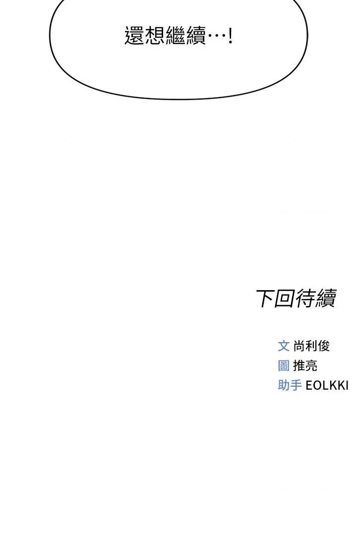鲁蛇社畜的金手指 鲁蛇社畜的金手指 7 第50页