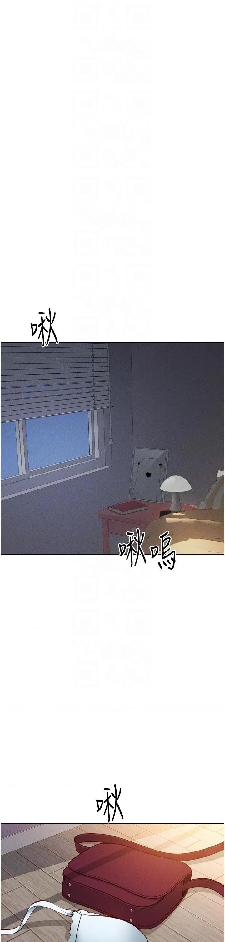 鲁蛇社畜的金手指 鲁蛇社畜的金手指第8话 第一次给我没关系吗? 第6页