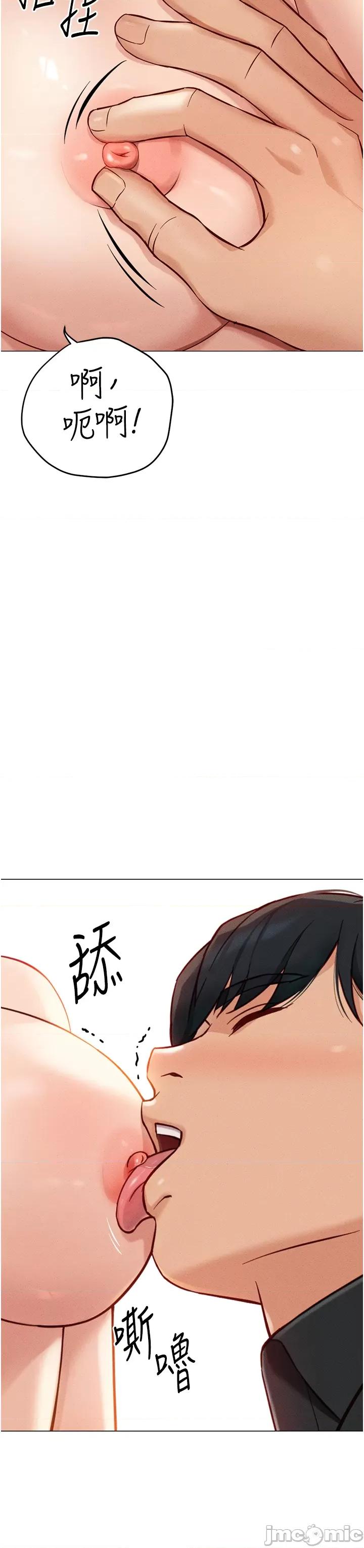 鲁蛇社畜的金手指 鲁蛇社畜的金手指第8话 第一次给我没关系吗? 第15页