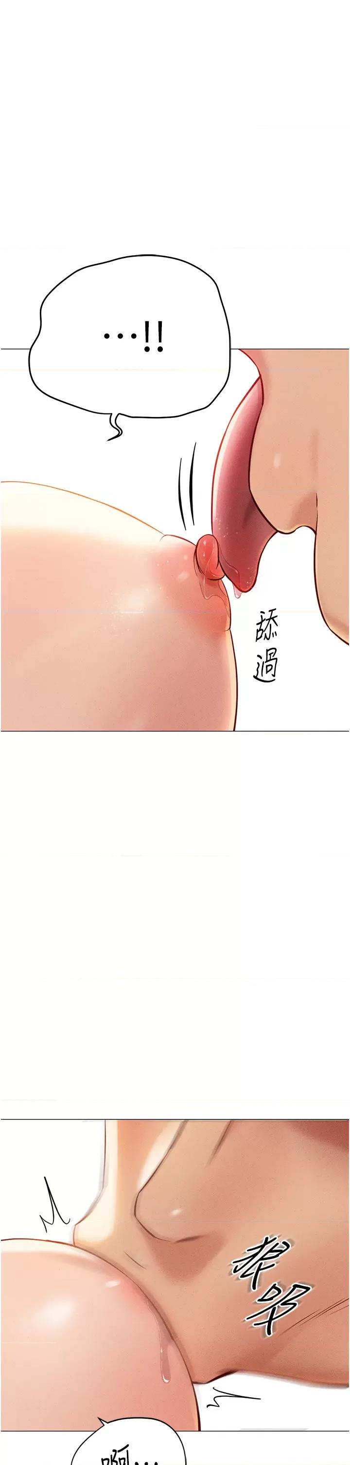 鲁蛇社畜的金手指 鲁蛇社畜的金手指第8话 第一次给我没关系吗? 第16页