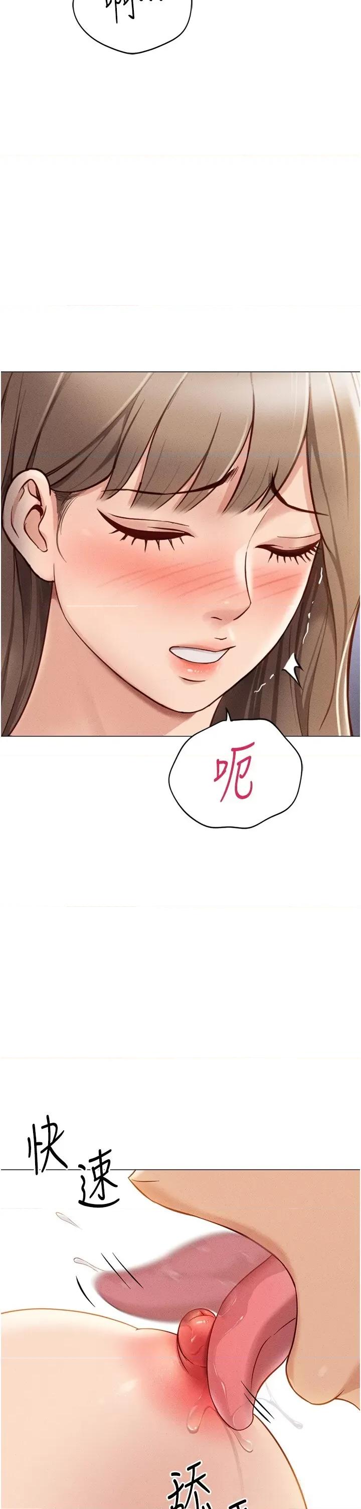 鲁蛇社畜的金手指 鲁蛇社畜的金手指第8话 第一次给我没关系吗? 第17页