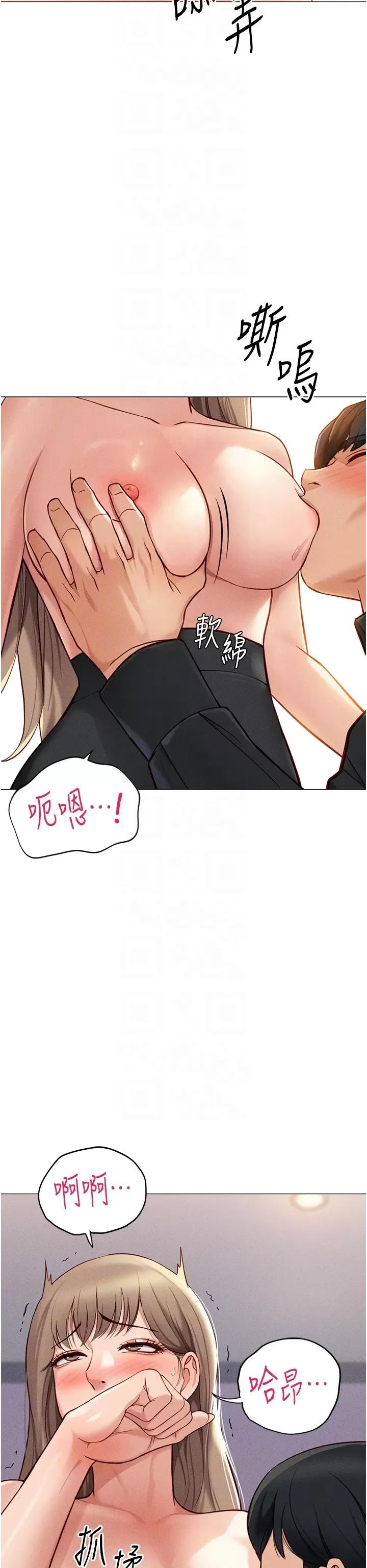 鲁蛇社畜的金手指 鲁蛇社畜的金手指第8话 第一次给我没关系吗? 第18页