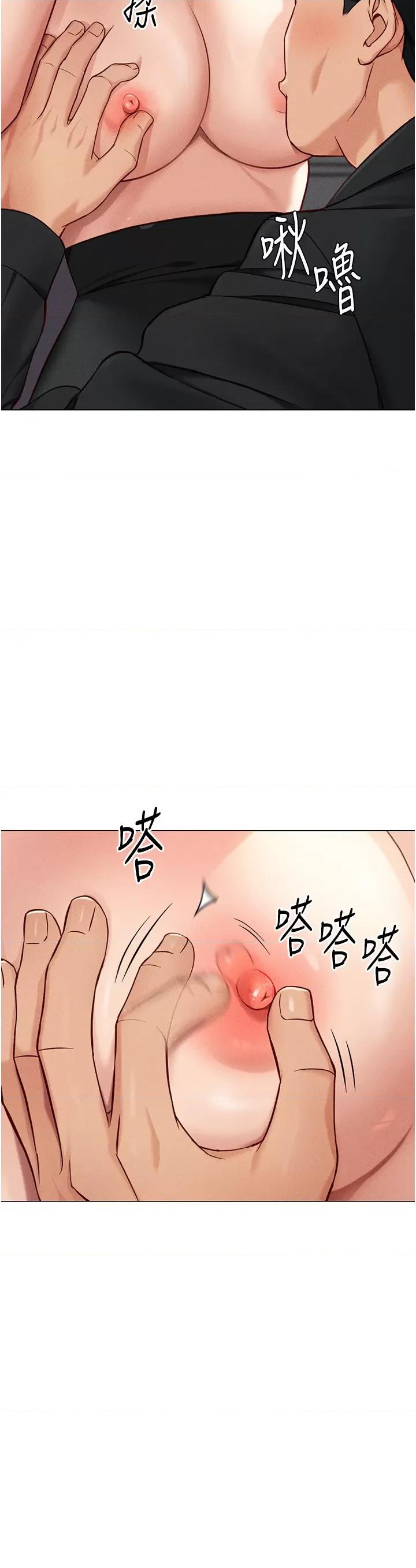 鲁蛇社畜的金手指 鲁蛇社畜的金手指第8话 第一次给我没关系吗? 第19页