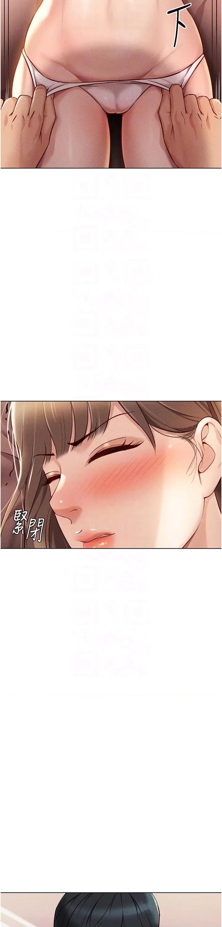 鲁蛇社畜的金手指 鲁蛇社畜的金手指第8话 第一次给我没关系吗? 第24页