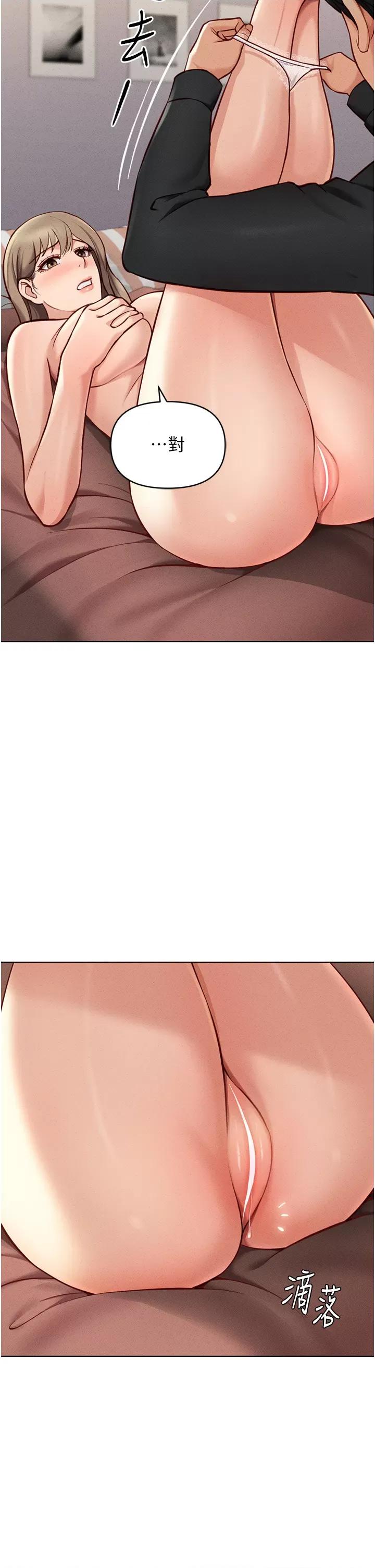 鲁蛇社畜的金手指 鲁蛇社畜的金手指第8话 第一次给我没关系吗? 第27页