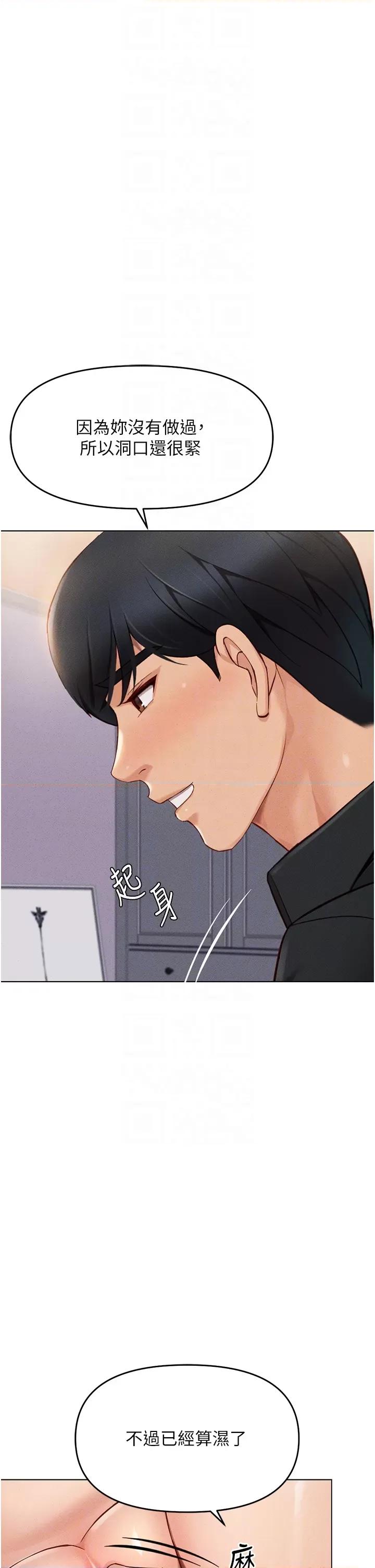 鲁蛇社畜的金手指 鲁蛇社畜的金手指第8话 第一次给我没关系吗? 第32页
