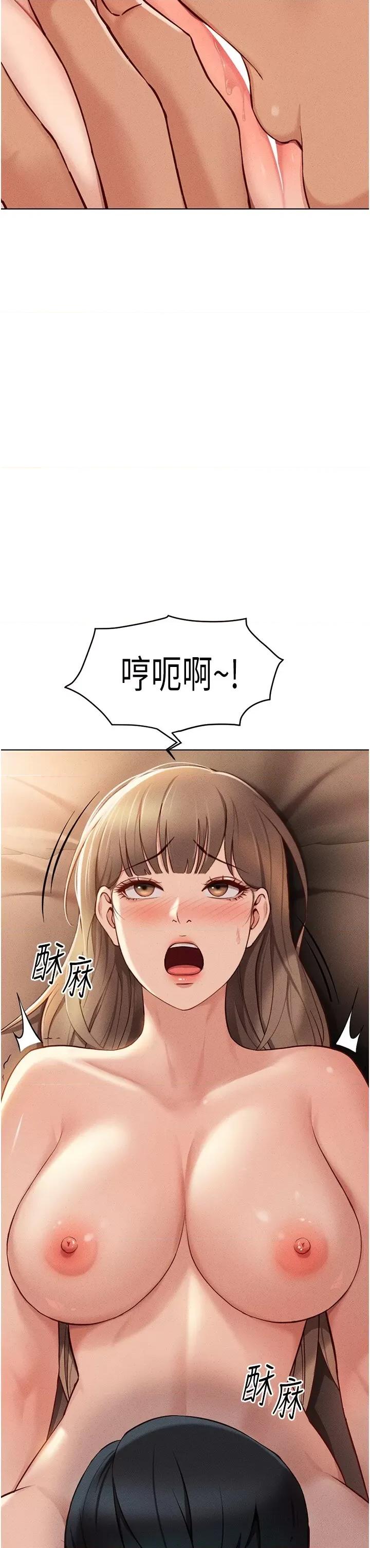 鲁蛇社畜的金手指 鲁蛇社畜的金手指第8话 第一次给我没关系吗? 第36页