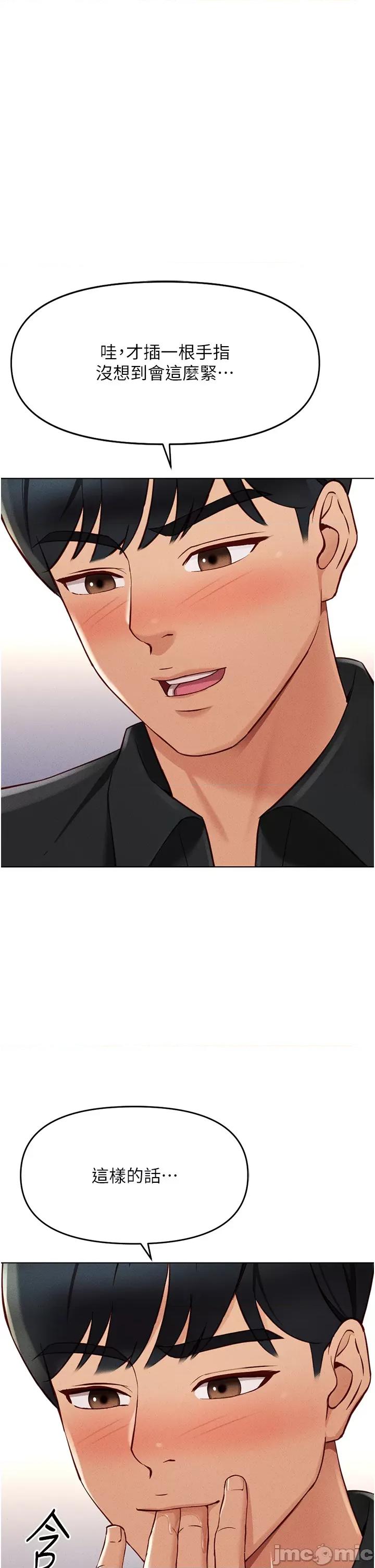 鲁蛇社畜的金手指 鲁蛇社畜的金手指第8话 第一次给我没关系吗? 第40页