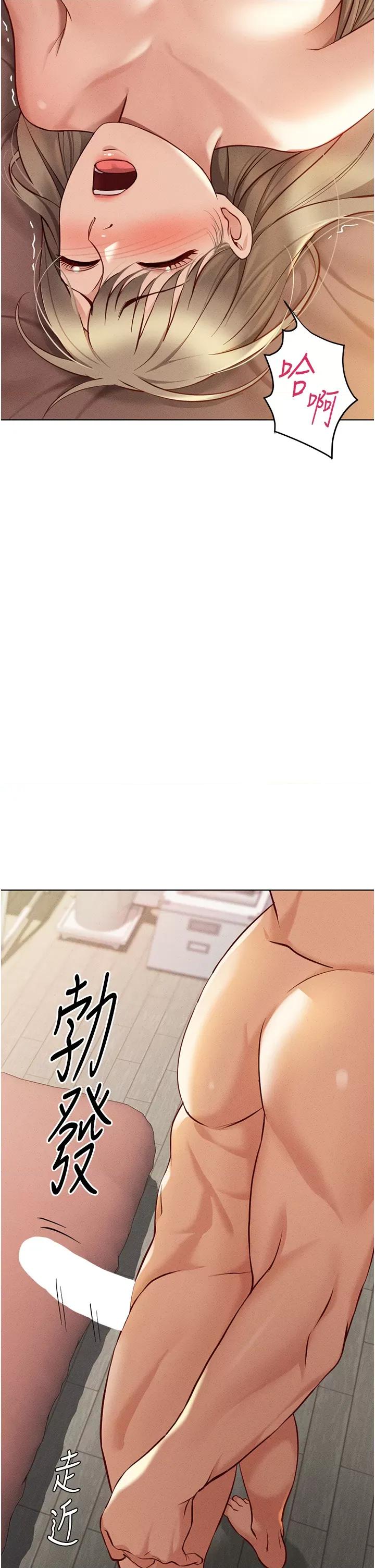 鲁蛇社畜的金手指 鲁蛇社畜的金手指第8话 第一次给我没关系吗? 第47页