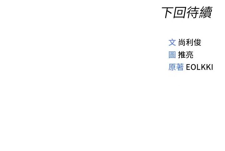 鲁蛇社畜的金手指 鲁蛇社畜的金手指第8话 第一次给我没关系吗? 第52页