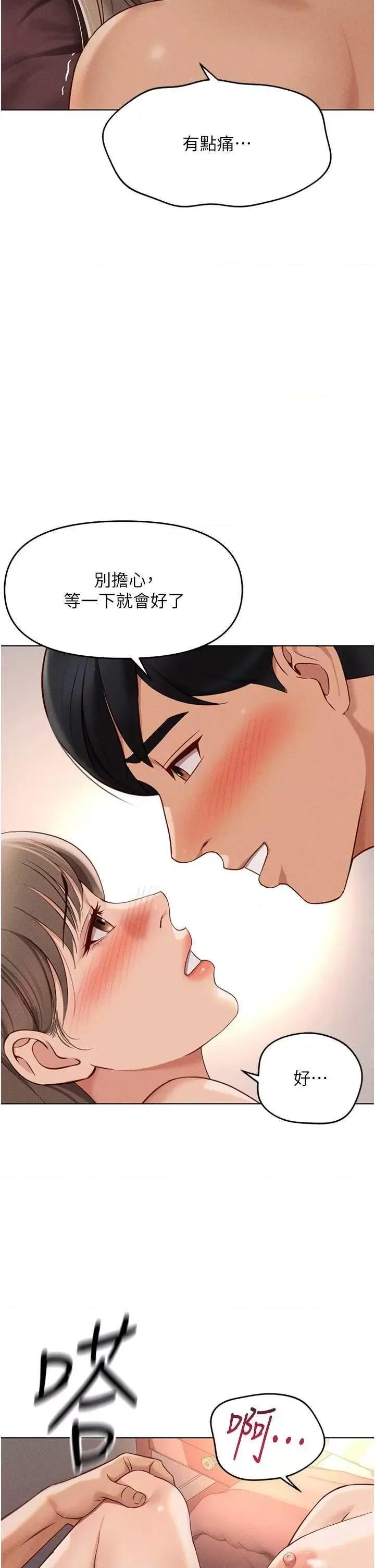 鲁蛇社畜的金手指 鲁蛇社畜的金手指 9 第7页