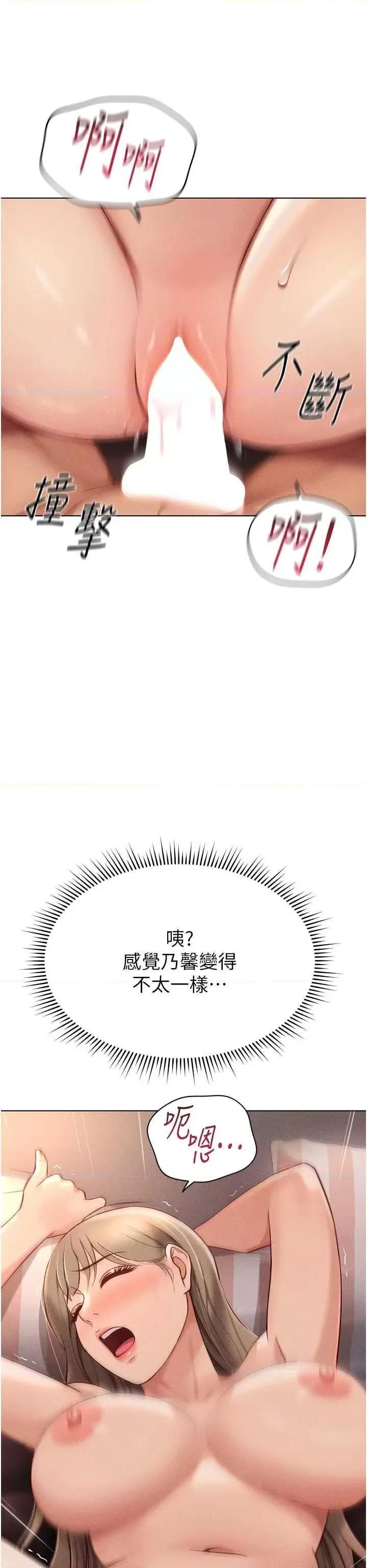 鲁蛇社畜的金手指 鲁蛇社畜的金手指 9 第11页